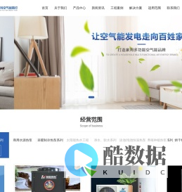 河南空气能热水器-洛阳空气能采暖-洛阳太阳能热水工程-洛阳润达高科空气能商行