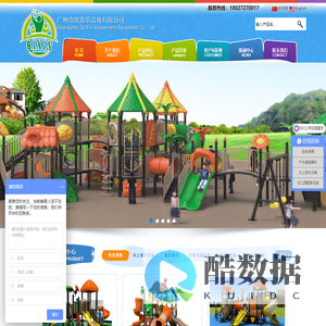 广州市奇欣游乐设备有限公司-奇欣滑梯厂家