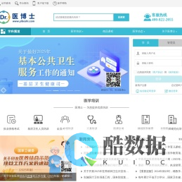 医博士