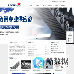 RENOLD齿形链条,无声齿形链带,静音齿形链,雷诺德链条-瑞诺德链条专业代理商