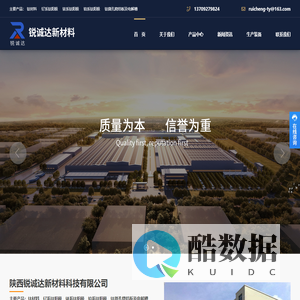 [陕西锐诚达新材料]钛材料-钛阳极-钛制品-钛设备-钛及钛合金加工件