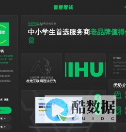 智慧零钱丨微信转换支付宝丨支付宝转换微信丨在线换钱平台