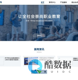 让全社会崇尚职业教育 创新 利他