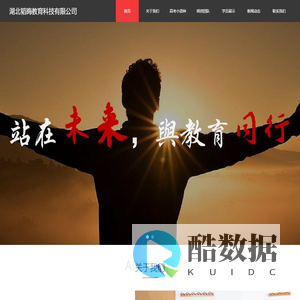 湖北韬晦教育科技有限公司