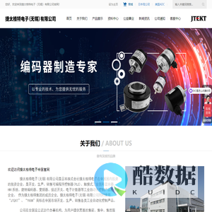 捷太格特电子(无锡)有限公司-捷太格特电子(无锡)有限公司