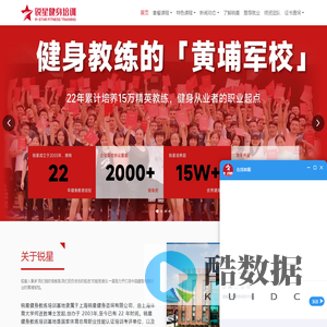 健身教练培训机构_健身私教培训班_健身教练资格证-锐星健身教练培训