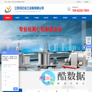 平板离心机-吊袋离心机-密闭离心机-全自动离心机__江苏日亿化工设备有限公司