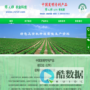 陕西绿又壮农业科技有限公司-陕西绿又壮农业科技有限公司