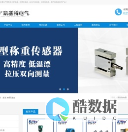 称重传感器,测力传感器,拉压力传感器,压力变送器,扭矩传感器,南京凯基特电气有限公司