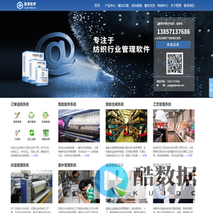 纺织ERP-面料|布料软件-纺织管理软件-格晋软件