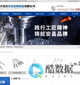 不锈钢铆钉-抽芯铆钉-不锈钢自攻钉-自攻螺丝钉厂家-安昌金属制品有限公司