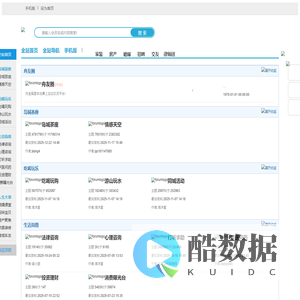 大舟山论坛（dazhoushan.com）同住一座城,爱上大舟山!