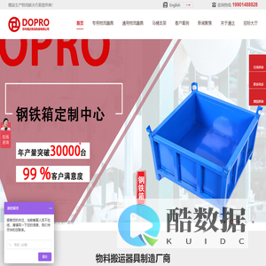 首页-非标料架,变速箱架,轮胎架,汽车玻璃架,纺丝车-通达物流机器