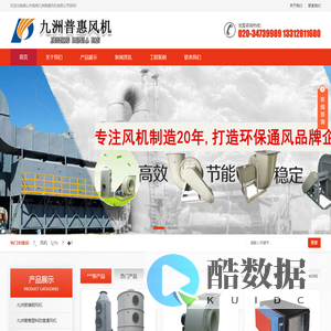 九洲普惠玻璃钢风机-九洲普惠玻璃钢防腐防爆离心通风机