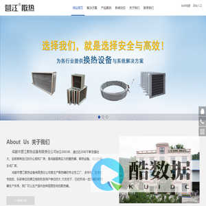 成都散热器,散热器定做厂家,四川电加热器,恒温设备,成都营江散热器有限责任公司