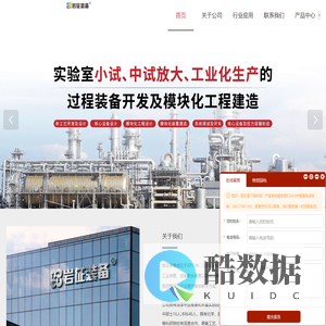 中小型试验装置及侧线装置岩征装备