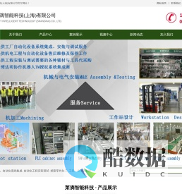 协作机器人测试|协作机器人打码|自动化工程安装|自动化工程调试|协作机器人系统集成|莱滴智能科技(上海)有限公司