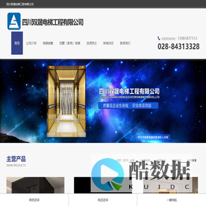 成都电梯_四川电梯_成都电梯公司_别墅|家用电梯安装-双晟电梯