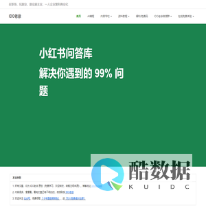 短文写作,副业,私域,复利商业化,垂直小流量,社群,个人IP,一人企业,小红书,IP公众号 - IDO老徐