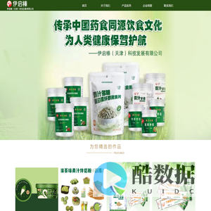 首页-伊启棒（天津）科技发展有限公司