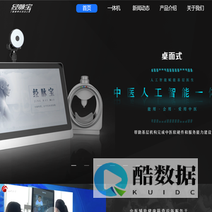经脉宝官网_中医人工智能_正太网络 - 让中医不难懂,使人人都能用