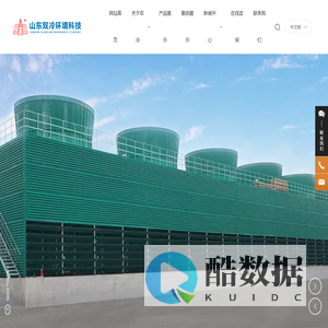山东玻璃钢夹砂管生产厂家-提供闭式冷却塔,玻璃钢格栅产品定制与批发-山东双冷环境科技有限公司