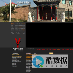 天津艺道雕塑有限公司 天津雕塑 商场舞美 玻璃钢 浮雕 锻铜 不锈钢 墙绘 壁画设计制作 砂岩 雕塑 天津北方艺术工程有限公司