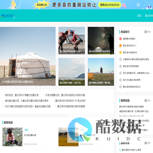 [卓立网官网]蒙古语学习|草原音乐|蒙汉翻译|内蒙古卓立网