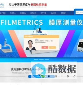 主动式隔振台-精密防震工作台-主动式减震系统-优尼康科技有限公司