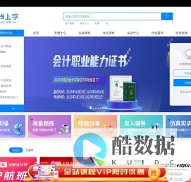 线上学