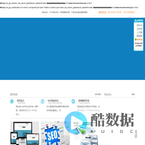 网站设计-网站SEO优化-常州网狐信息技术有限公司