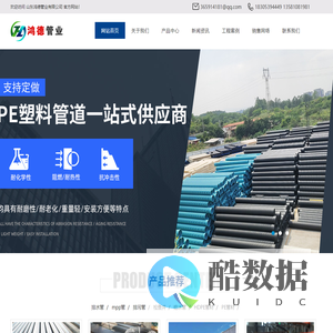 双壁波纹管_pe管_pe管厂家_pe管生产厂家_临沂pe管_山东pe管_江苏pe管_安徽pe管_河南pe管_山东鸿德管业有限公司