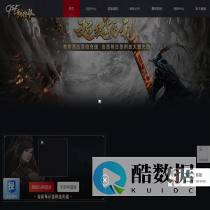 传奇会员福利站