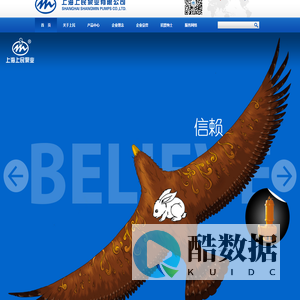 上海上民泵业有限公司