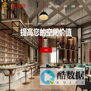 地产住宅精装修、酒店商办装饰、市政项目设计施工，德洋装饰