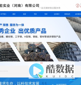 郑州盛宏金属材料有限公司