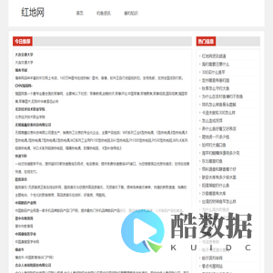 红地网-钓鱼资讯|垂钓知识