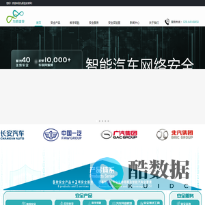 广东为辰信息科技有限公司