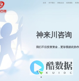 上海神来川投资咨询有限公司