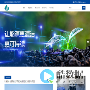 世拓能源技术有限公司-电力行业高效节能-发电技术服务