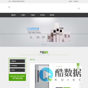 机床,通讯,冶金-上海亮远科技有限公司