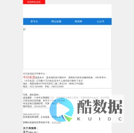商情网