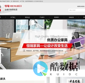 无锡办公家具-常州办公家具厂家-常州恒瑞办公家具有限公司