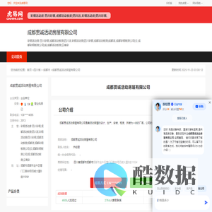 成都贯诚活动房屋有限公司-公司首页