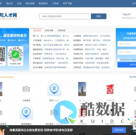 普陀人才网_普陀区招聘信息_上海普陀求职找工作