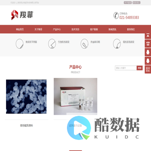 上海羧菲生物医药科技有限公司