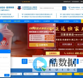 美国EB3移民_加拿大移民_移民中介公司_移民美国_金征远移民