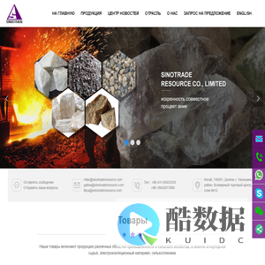 SINOTRADE RESOURCE CO., LIMITED