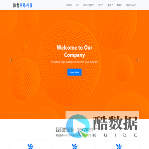 网站建设开发-Ai部署训练-微信公众号开发-微信小程序开发制作 – 贵阳恒智网络科技