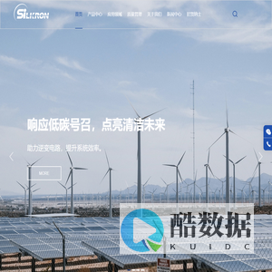 新硅能微电子(苏州)有限公司